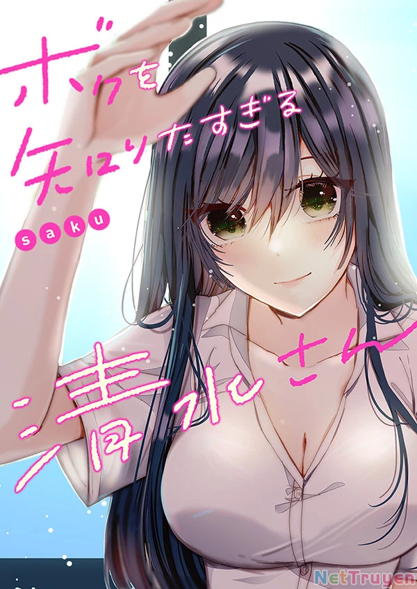 Boku wo Shirita Sugiru Shimizu-san Chapter 1.1 - 2