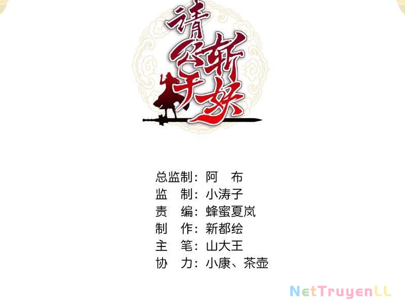 Mời công tử trảm yêu Chapter 6 - 4