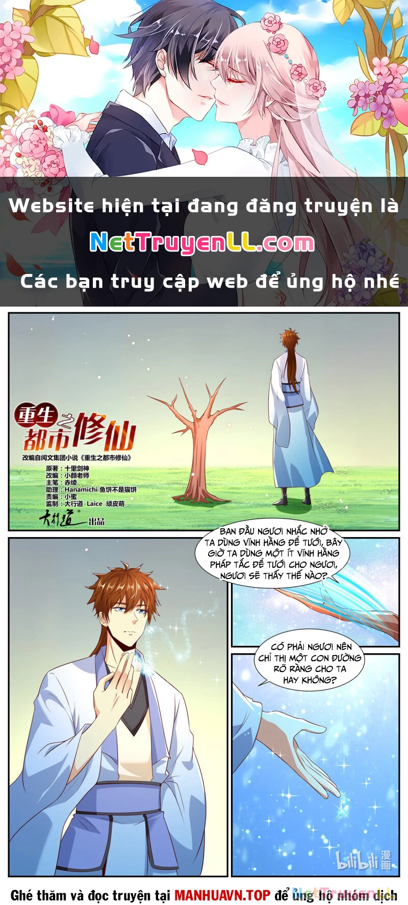 Trọng Sinh Đô Thị Tu Tiên Chapter 988 - 1