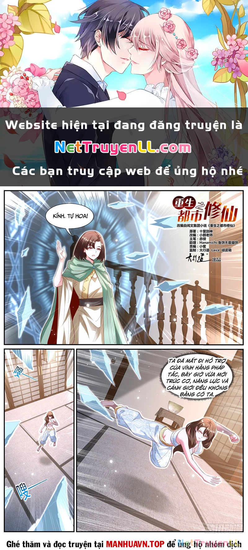 Trọng Sinh Đô Thị Tu Tiên Chapter 994 - 1